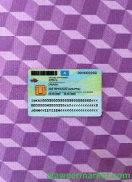 Kazakhstan ID (2013 - present) photolook BACK